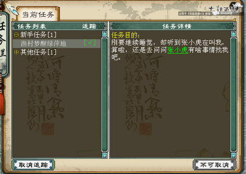 新手秘笈：快速上手西游之路引荐