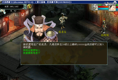 新手秘笈：快速上手西游之路引荐