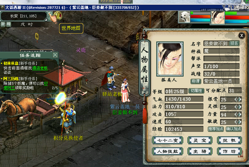 新手秘笈：快速上手西游之路引荐