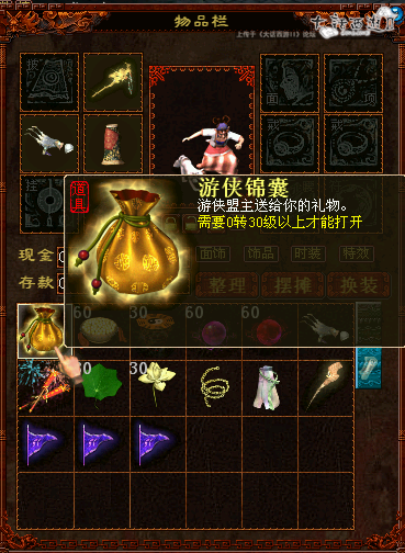 新手秘笈：快速上手西游之路引荐