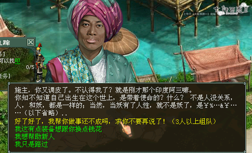 新手秘笈：快速上手西游之路引荐