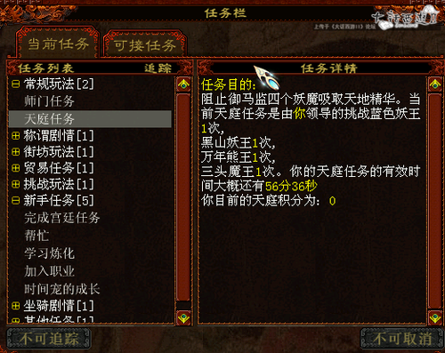 新手秘笈：快速上手西游之路引荐