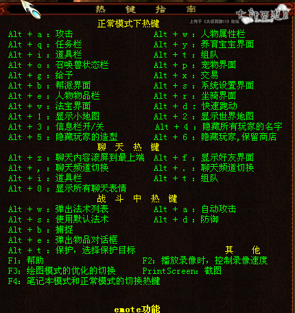 新手秘笈：快速上手西游之路引荐