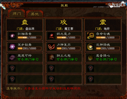 新手秘笈：快速上手西游之路引荐