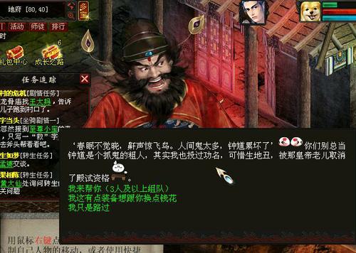 《新大话西游2》免费版 新手快速升级攻略 《新大话西游2》免费版 新手快速升级攻略