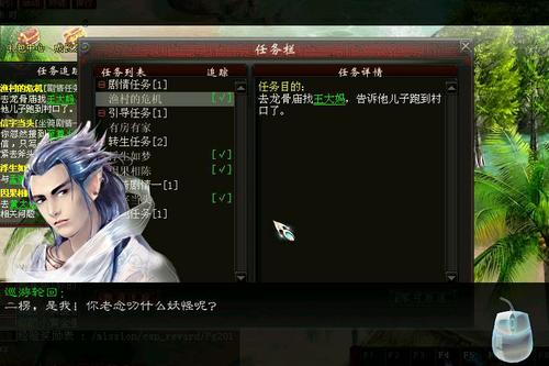 《新大话西游2》免费版 新手快速升级攻略 《新大话西游2》免费版 新手快速升级攻略
