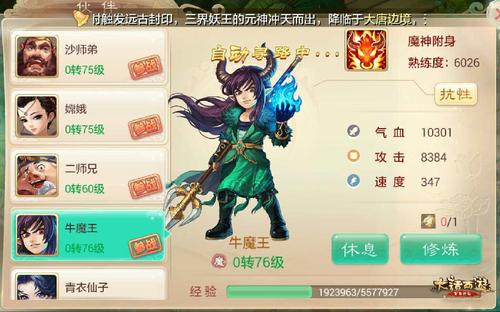 九大助戰小伙伴成長(cháng)屬性全方位大曝光！