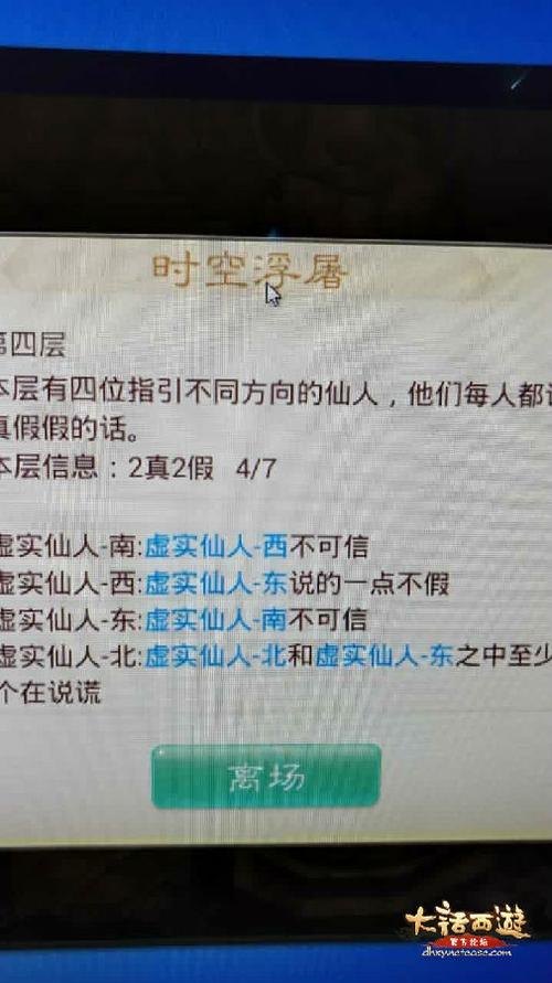 大話西游手游中秋節(jié)國慶節(jié)五常盛世玩法攻略[多圖]圖片10