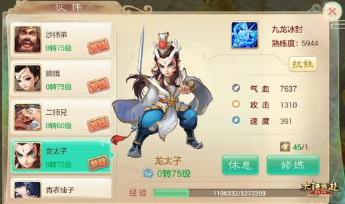 九大助戰小伙伴成長(cháng)屬性全方位大曝光！