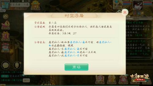 大話西游手游中秋節(jié)國慶節(jié)五常盛世玩法攻略[多圖]圖片8