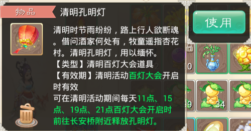 大话西游手游2016清明节活动