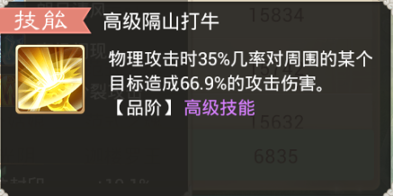 平民的龙马——迦楼罗王