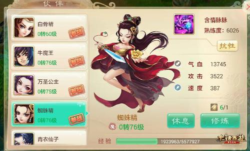 九大助戰小伙伴成長(cháng)屬性全方位大曝光！