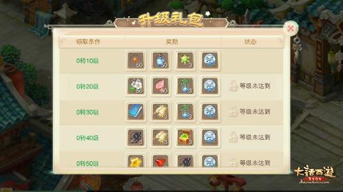 《大话西游》升级不发愁 游戏公测各种奖励方案和数据 《大话西游》升级不发愁 游戏公测各种奖励方案和数据