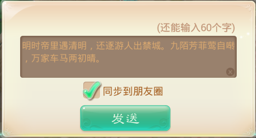 大话西游手游2016清明节活动
