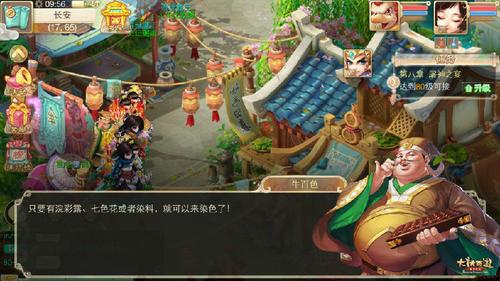 大話西游手游第一時間帶你體驗染色系統(tǒng)[多圖]圖片2
