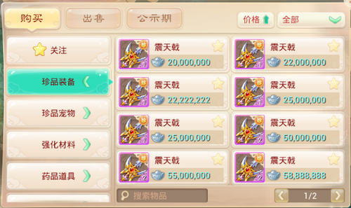《大话西游》神兵奥秘解析 朝神兵之路进军！
