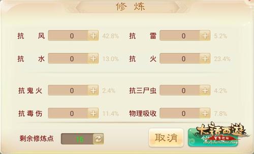 【攻略組出品】幫派抗性修煉介紹