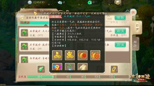 大話西游手游中秋節(jié)國慶節(jié)五常盛世玩法攻略[多圖]圖片6