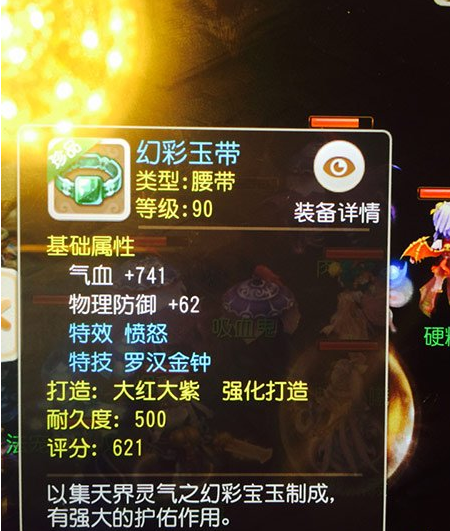 极品90腰带亮瞎眼