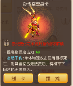 手游导演谈变身卡第一弹--变身卡的种类