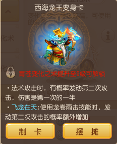 手游导演谈变身卡第一弹--变身卡的种类