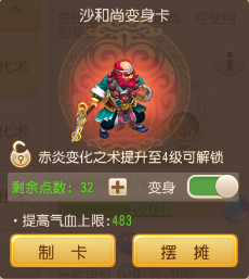 手游导演谈变身卡第一弹--变身卡的种类