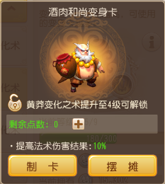 手游导演谈变身卡第一弹--变身卡的种类