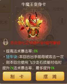 手游导演谈变身卡第一弹--变身卡的种类