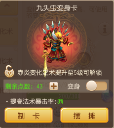 手游导演谈变身卡第一弹--变身卡的种类