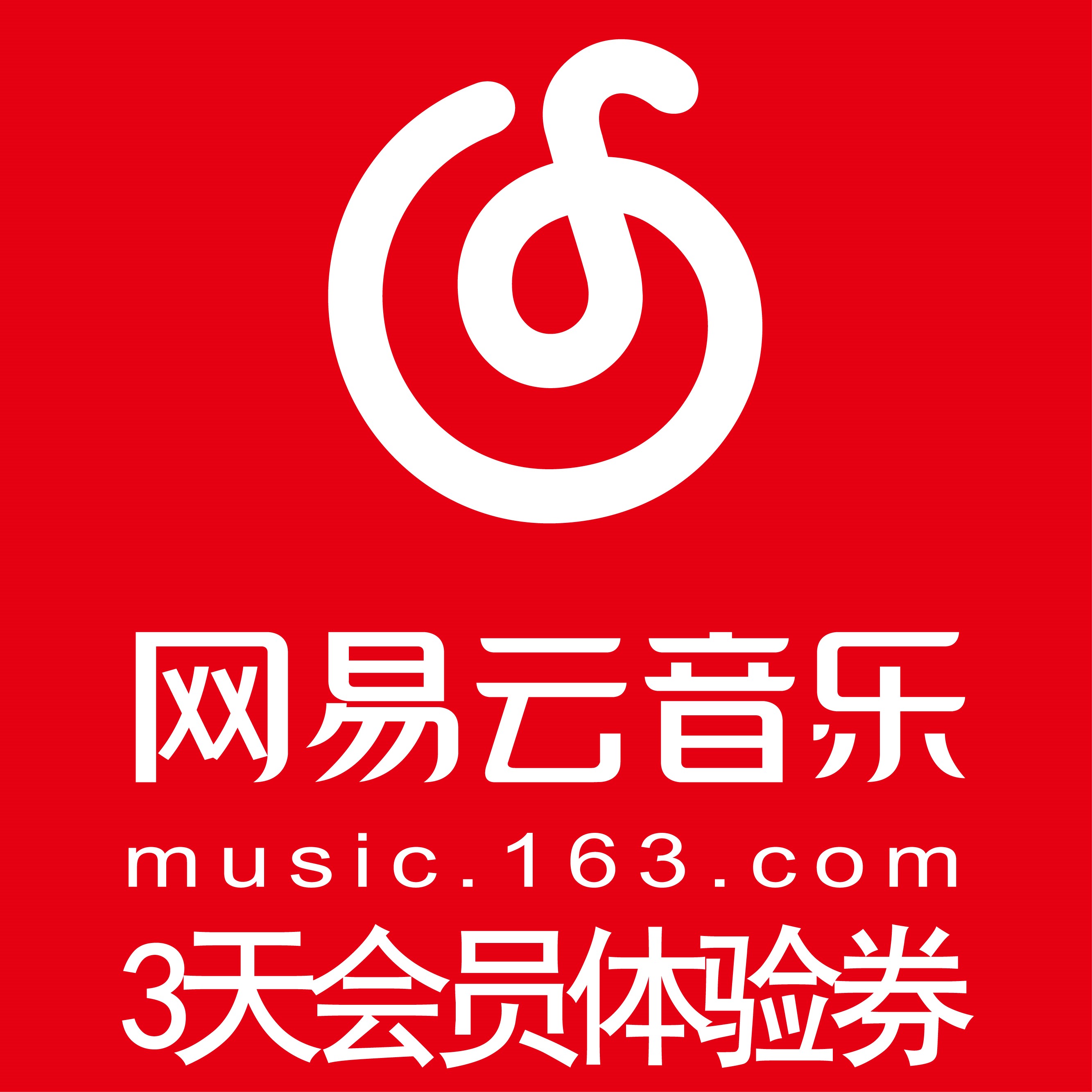 网易云音乐logo图图片