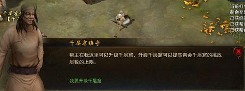 帮会建筑