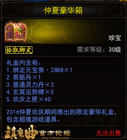 【活动】仲夏欢庆之签到手册&充值返利