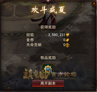 【活动】仲夏欢庆活动之欢斗盛夏