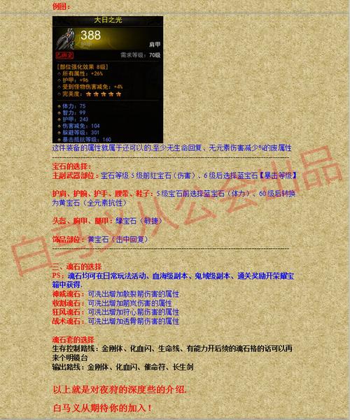 【夜狩】深度解析夜狩技能