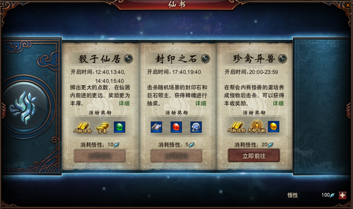 珍禽异兽
