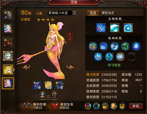 【灵兽】416灵兽控支招，如何选择培养灵兽