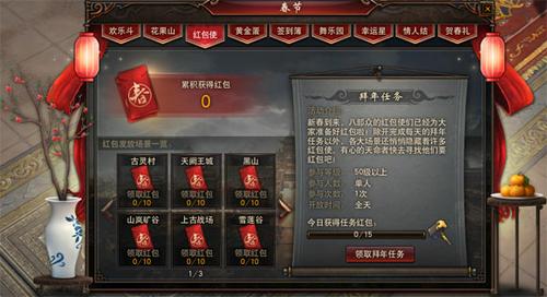 【节日活动】春节活动系列之红包使