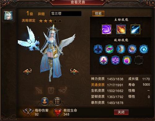 【灵兽】完美解说最复杂灵兽：异翅