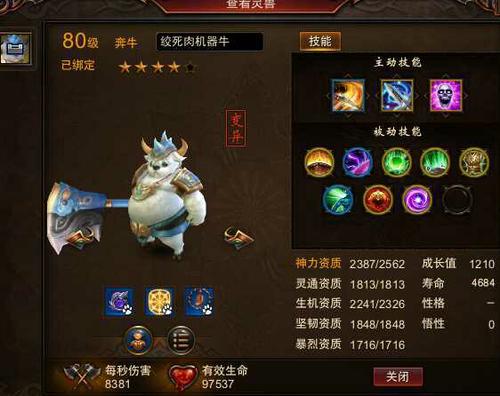 【灵兽】灵兽养成，打造自己的灵兽伙伴