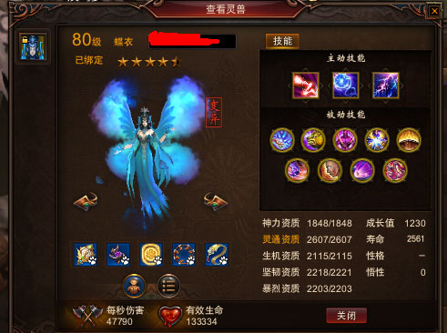 【PVP】跨战力杀人的七个基本条件