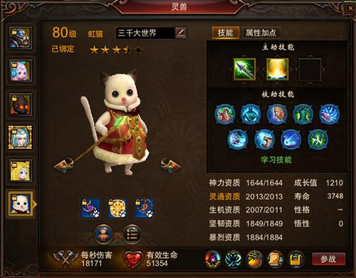 【灵兽】416灵兽控支招，如何选择培养灵兽