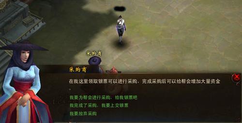 帮会采购