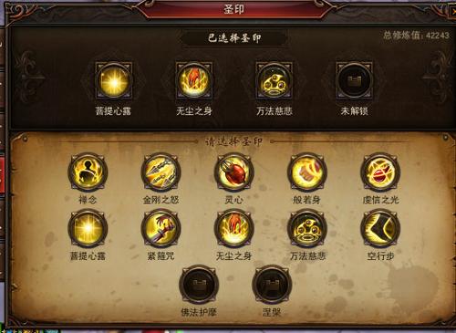 【圣修】高手分享，中低战和尚PK心得