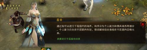 千层窟