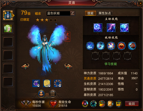 【灵兽】高手之路--关于灵兽装备的选择