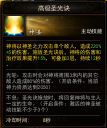 【灵兽】不可不知，神将护体保命必备
