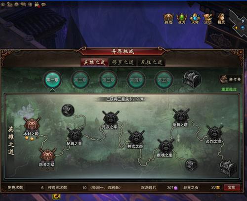 异界挑战