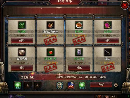 【活动】新鲜火热的封魔结界大挑战攻略