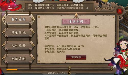 【活动】儿童节活动之童真乐园